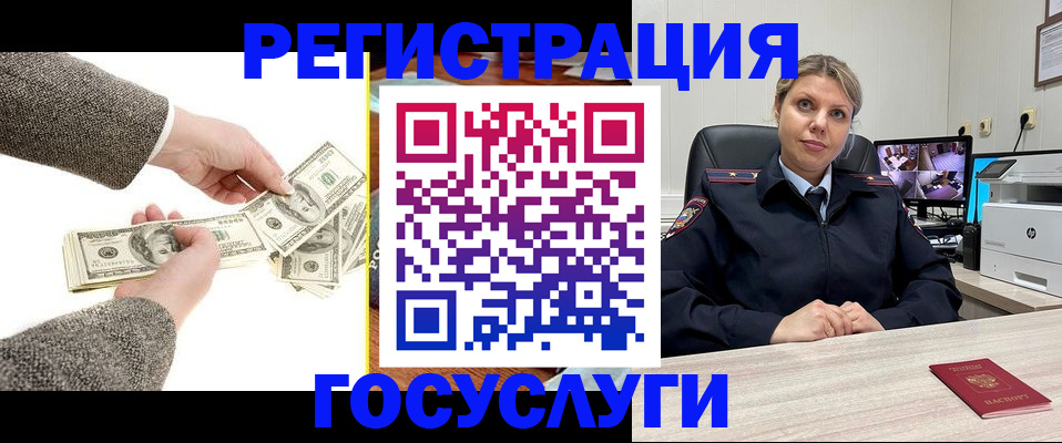 временная регистрация недорого в Видном